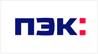 ПЭК